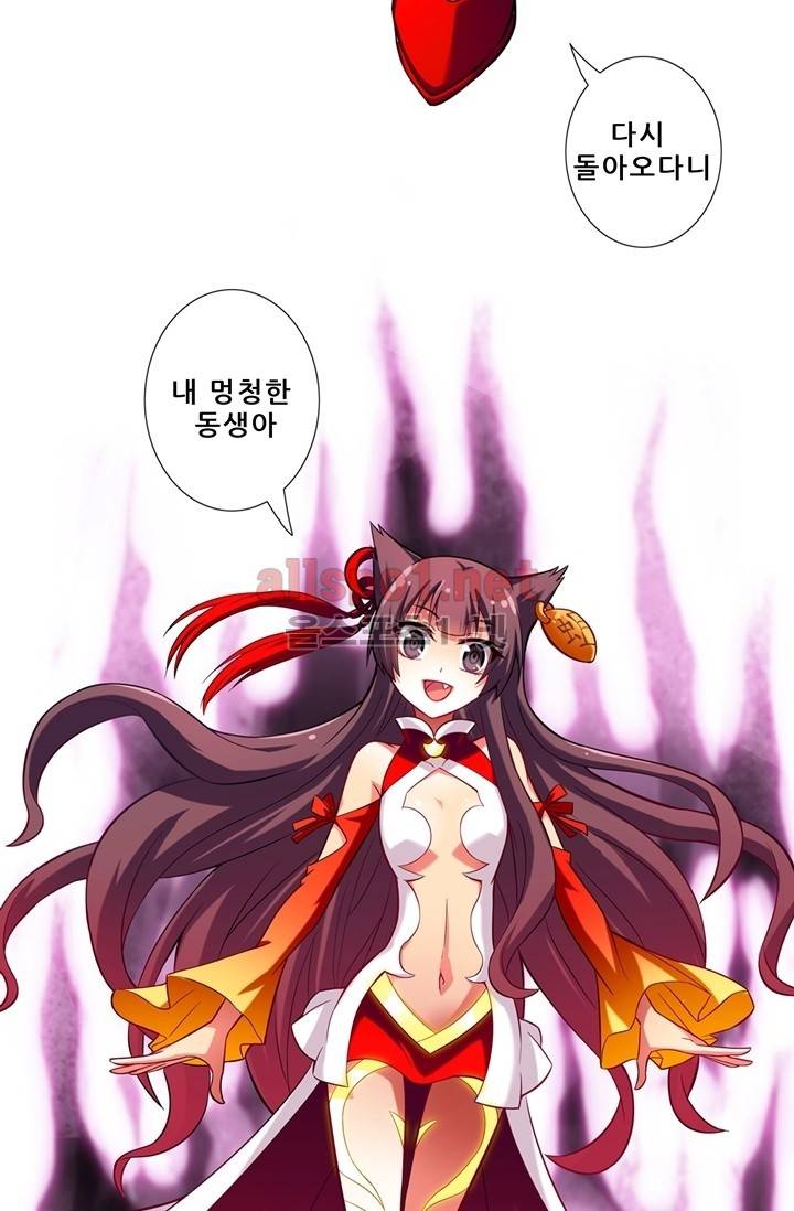 또라이 대사형 무림생존기 53화 21