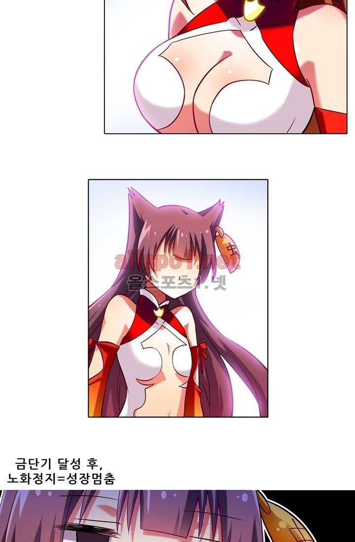 또라이 대사형 무림생존기 53화 24