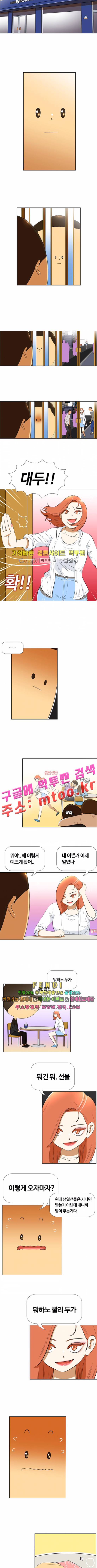 평범한 8반 4장 1화 2