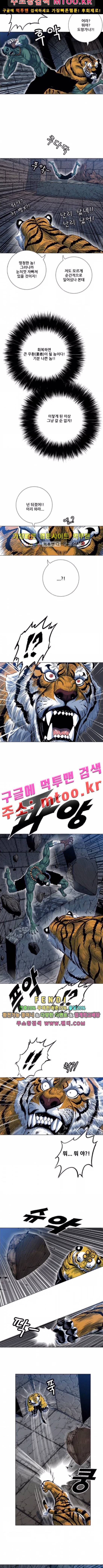 호랑이형님 2부 56화 2