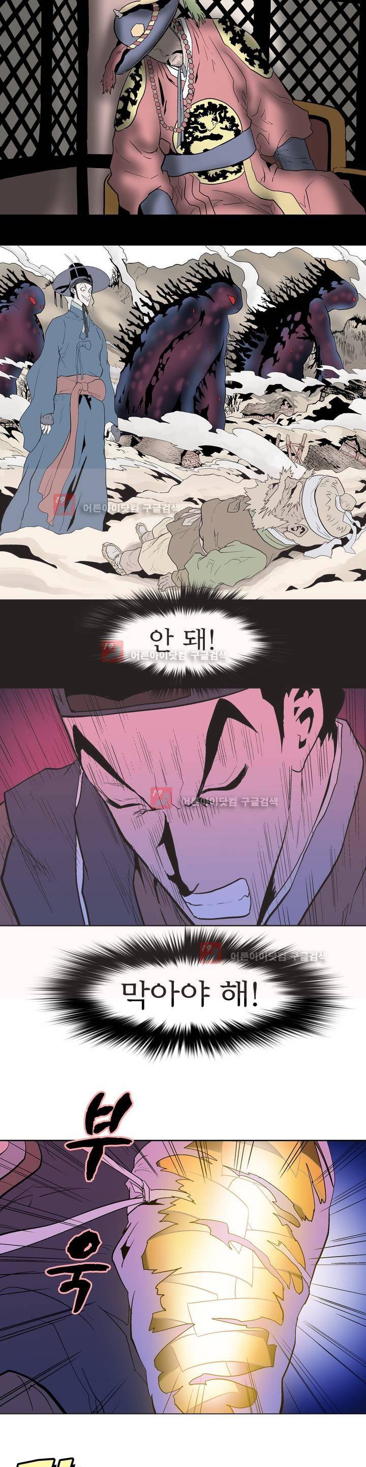 가비왕 110화 3