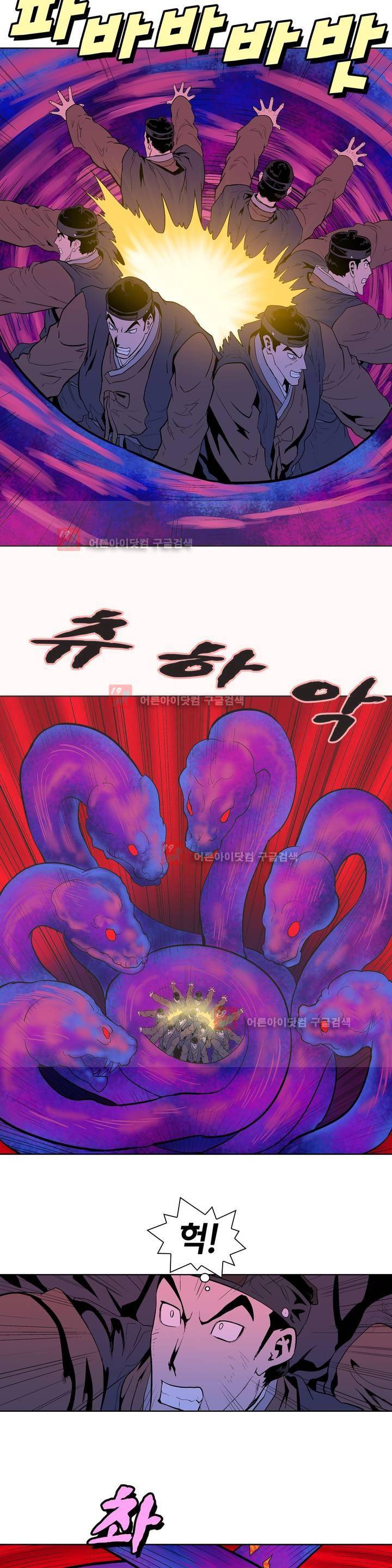 가비왕 110화 4