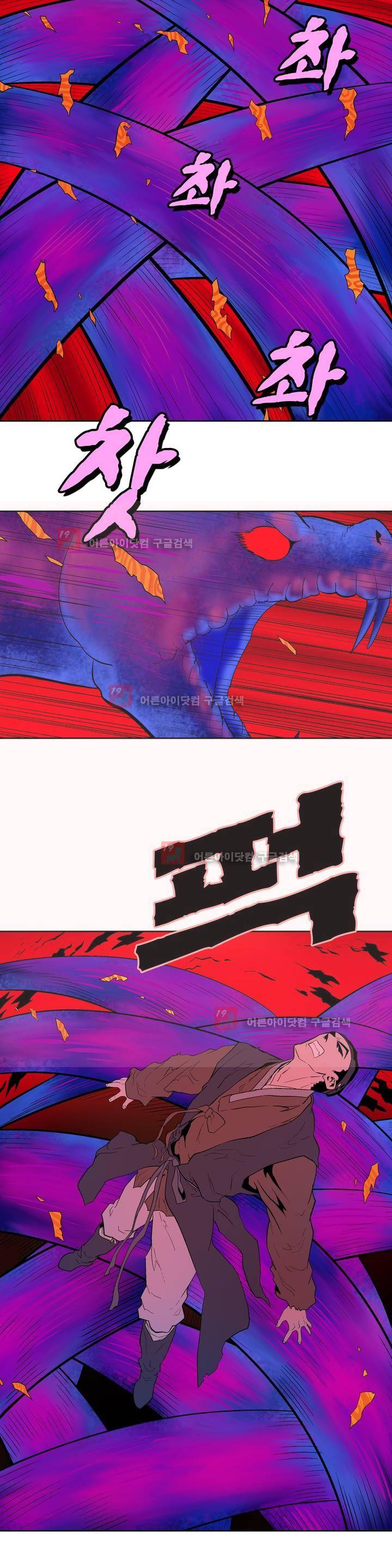 가비왕 110화 5