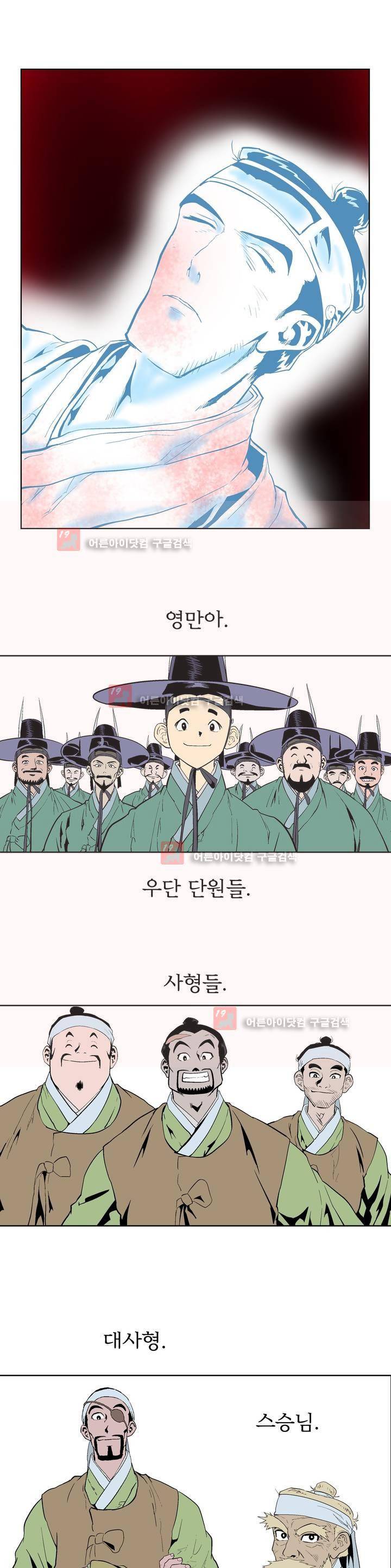 가비왕 110화 7
