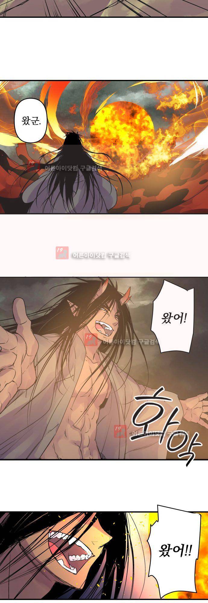 새벽의 토바리 142화 3