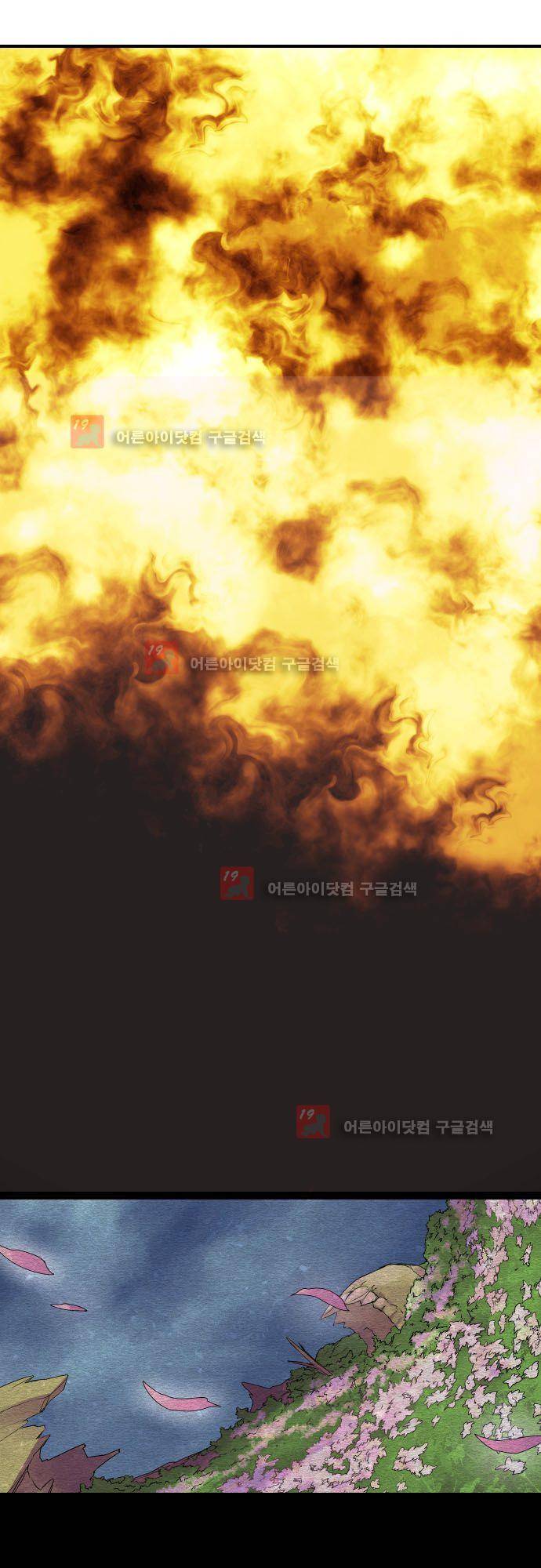 새벽의 토바리 142화 5