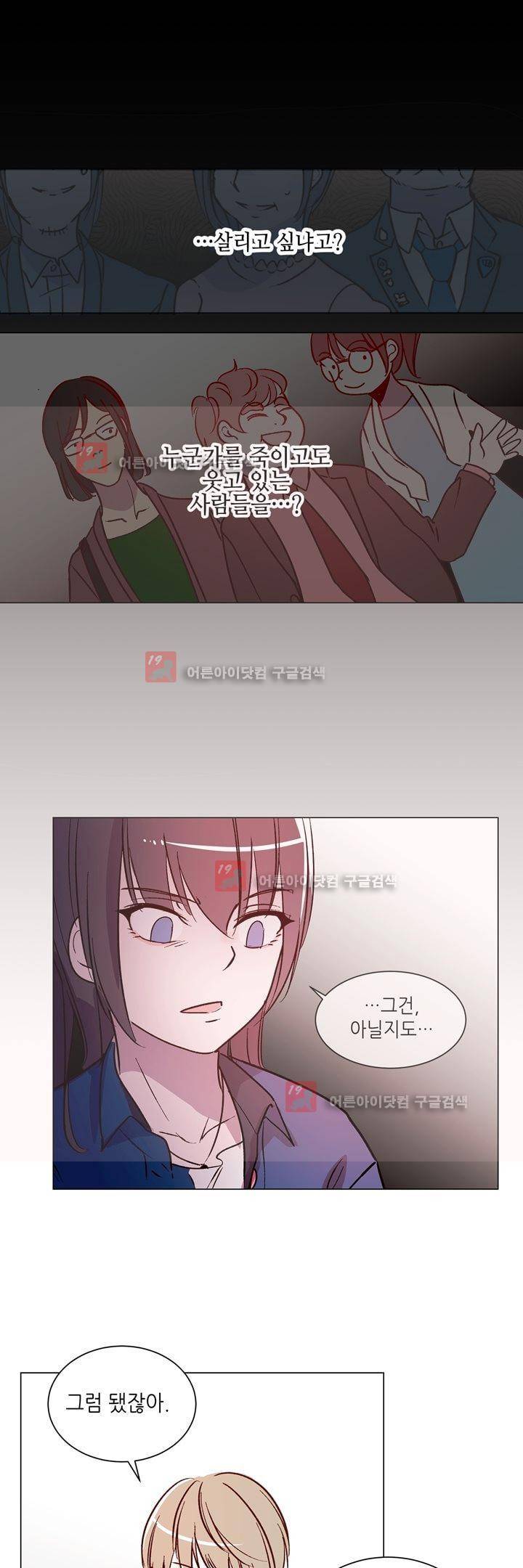 하늘하늘하늘 40화 1