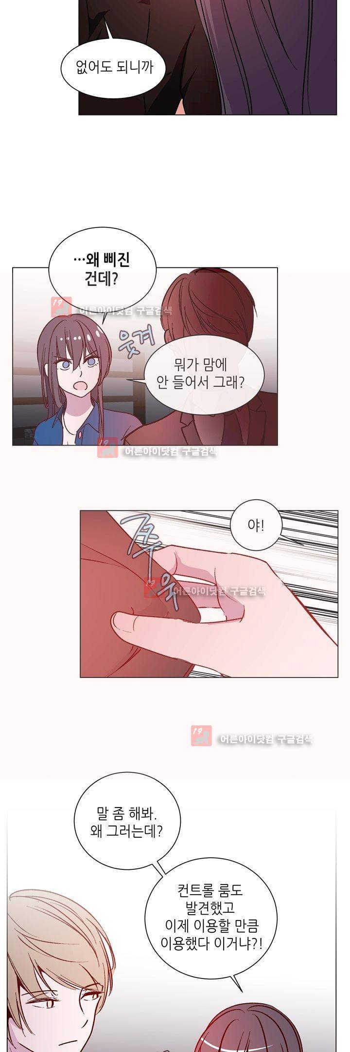 하늘하늘하늘 40화 4