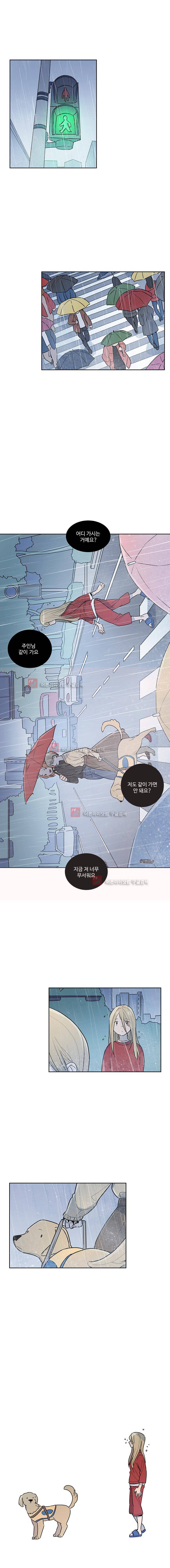 개밥도토리 39화 2