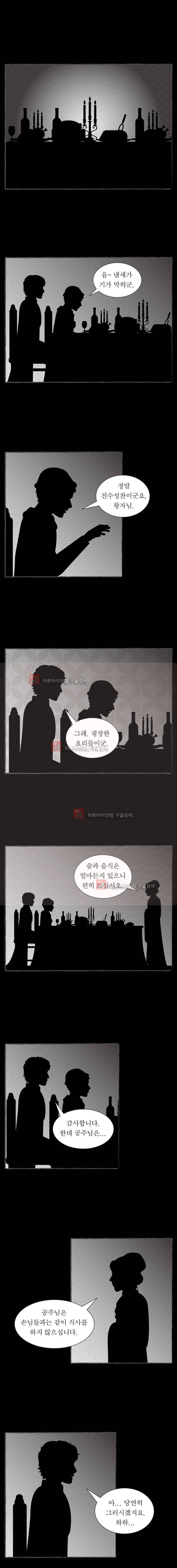 그림형제 잔혹동화 92화 - 수수께끼 (7) 3