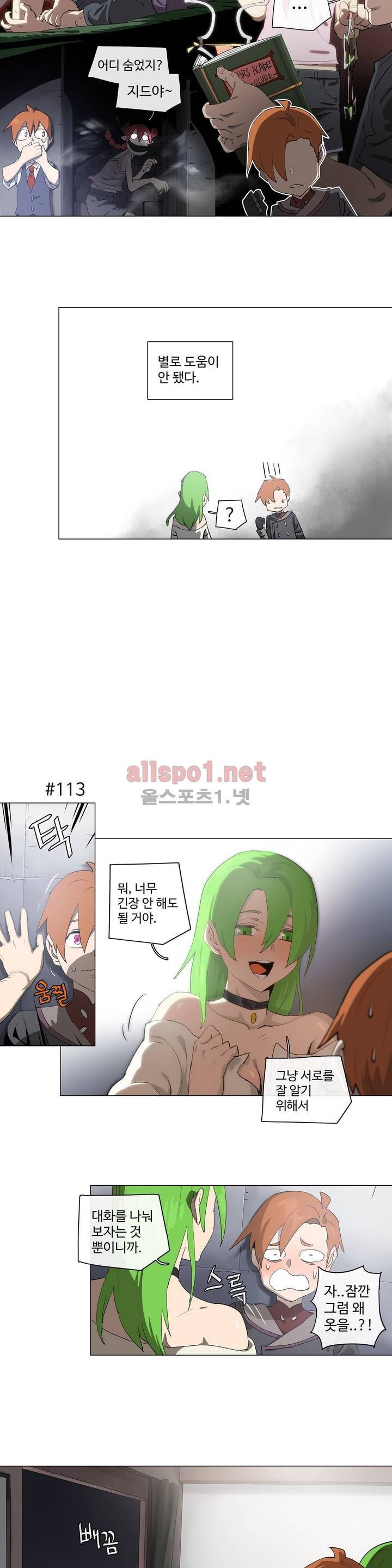 4컷용사 128화 3