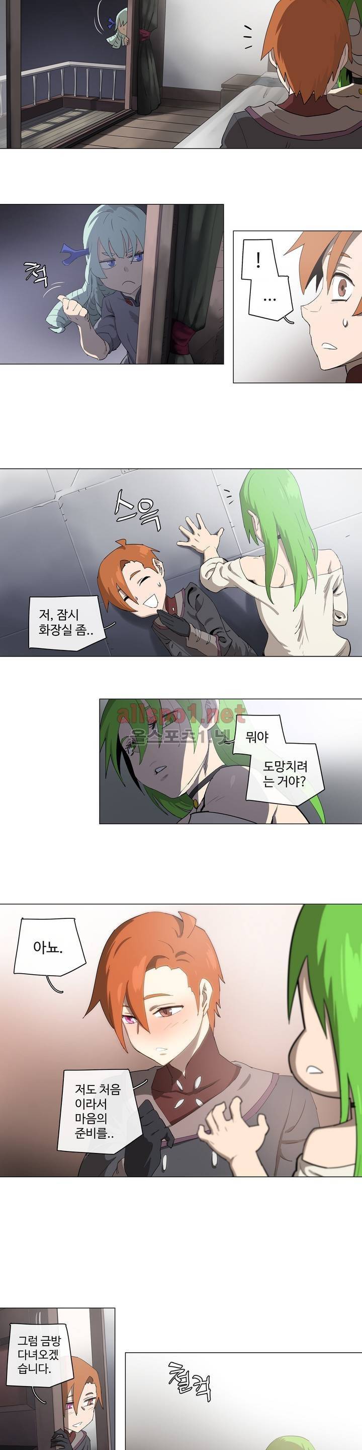 4컷용사 128화 4