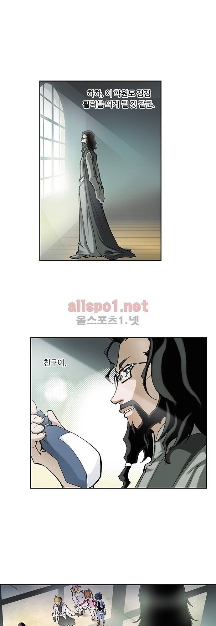 엘피스 전기: SOUL LAND 22화 1