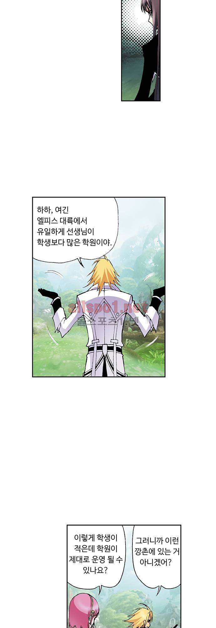 엘피스 전기: SOUL LAND 22화 6
