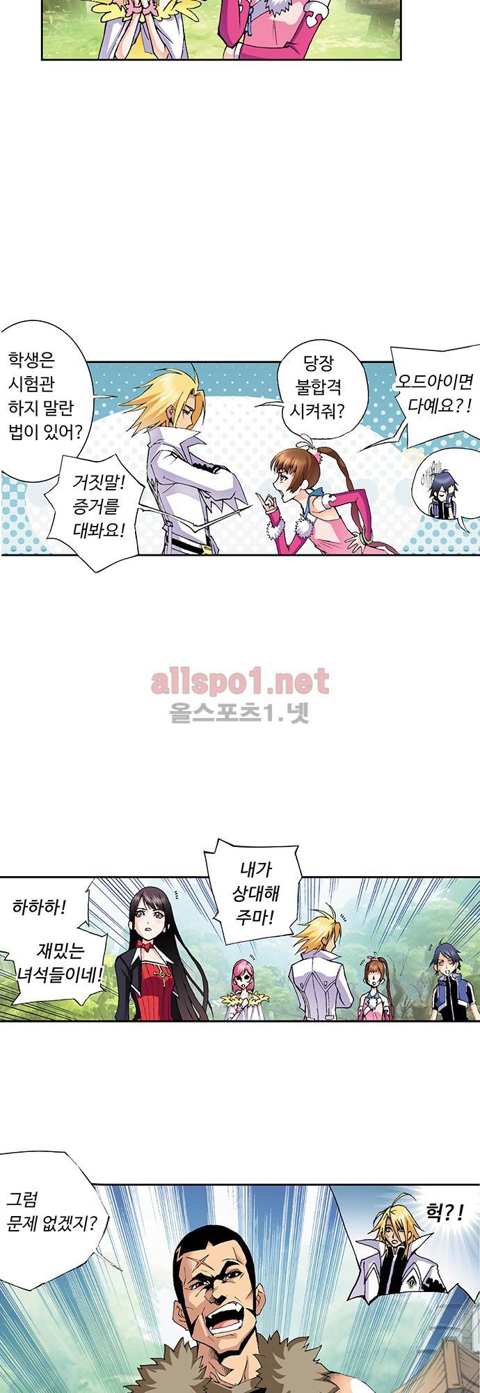 엘피스 전기: SOUL LAND 22화 12