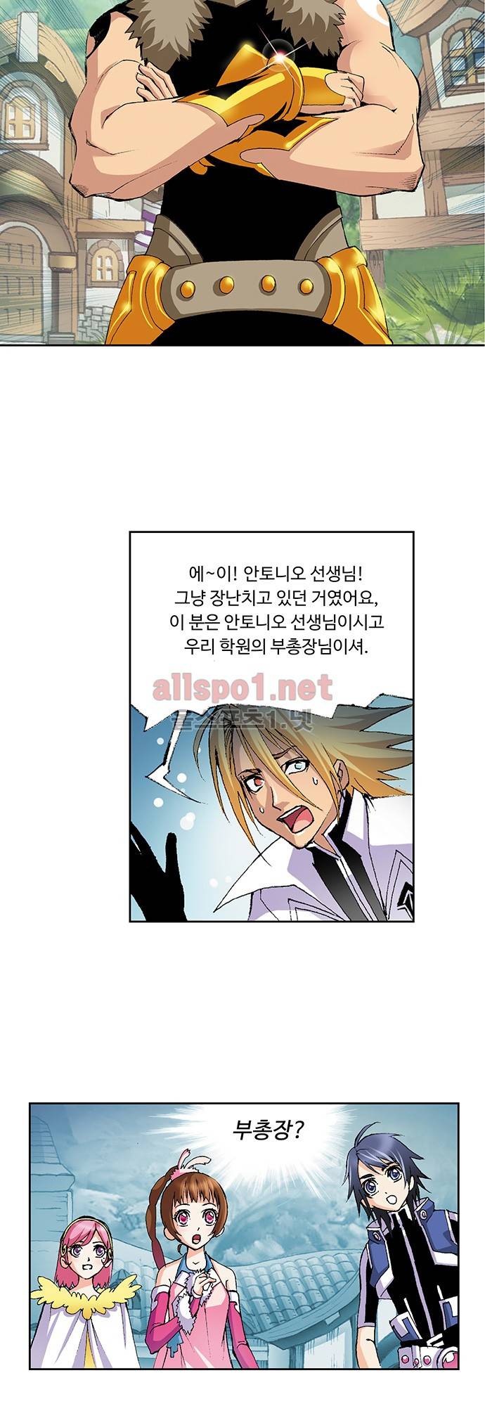 엘피스 전기: SOUL LAND 22화 13