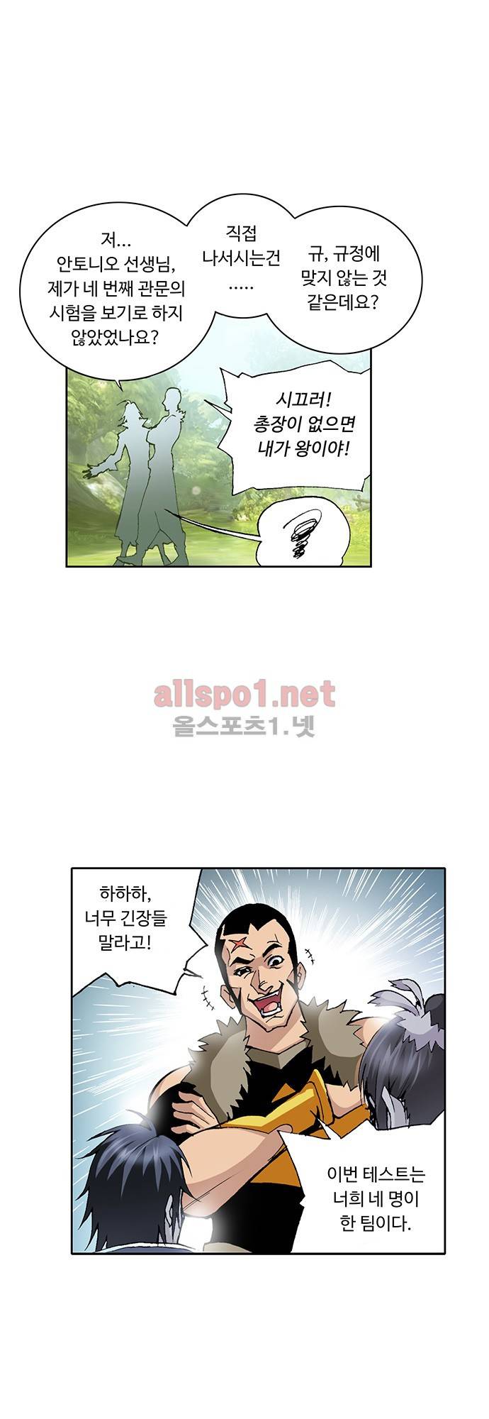 엘피스 전기: SOUL LAND 22화 14