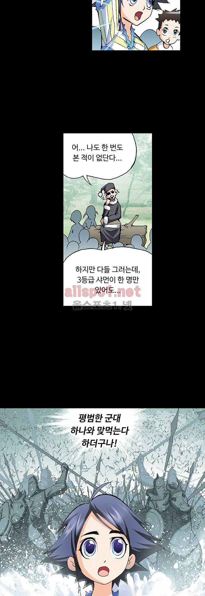 엘피스 전기: SOUL LAND 22화 21
