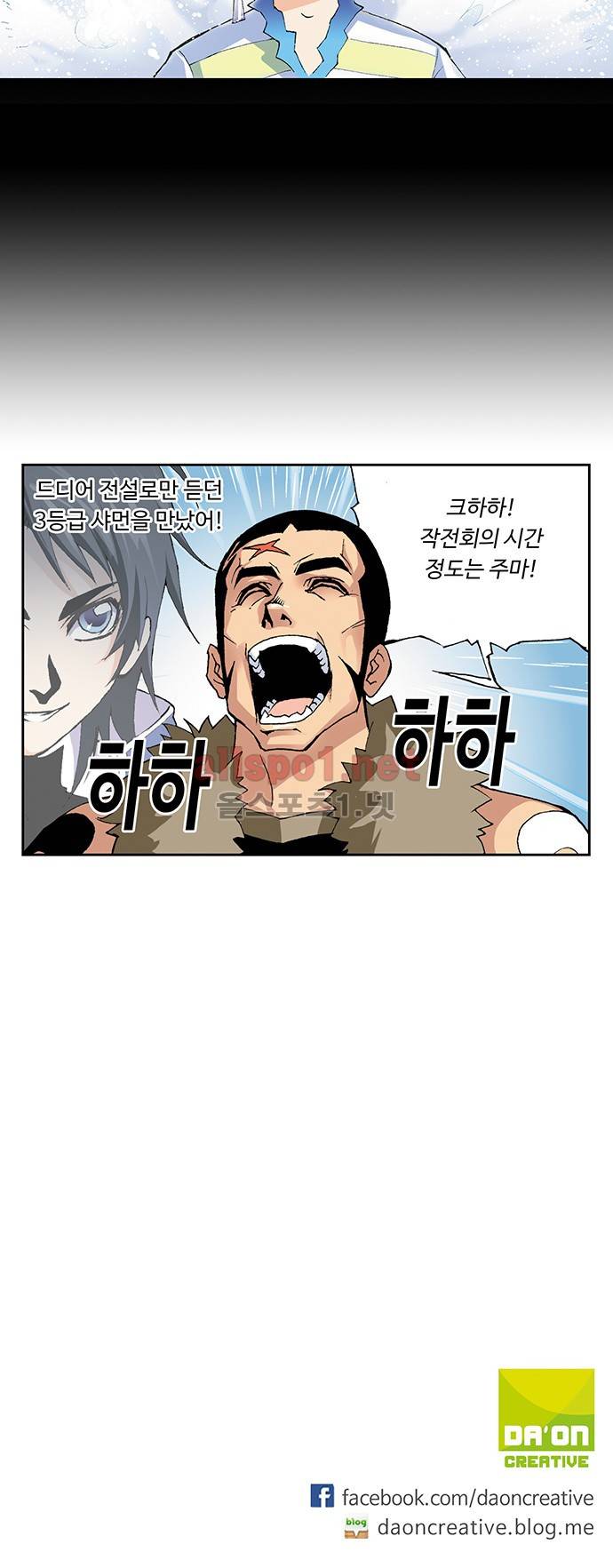 엘피스 전기: SOUL LAND 22화 22