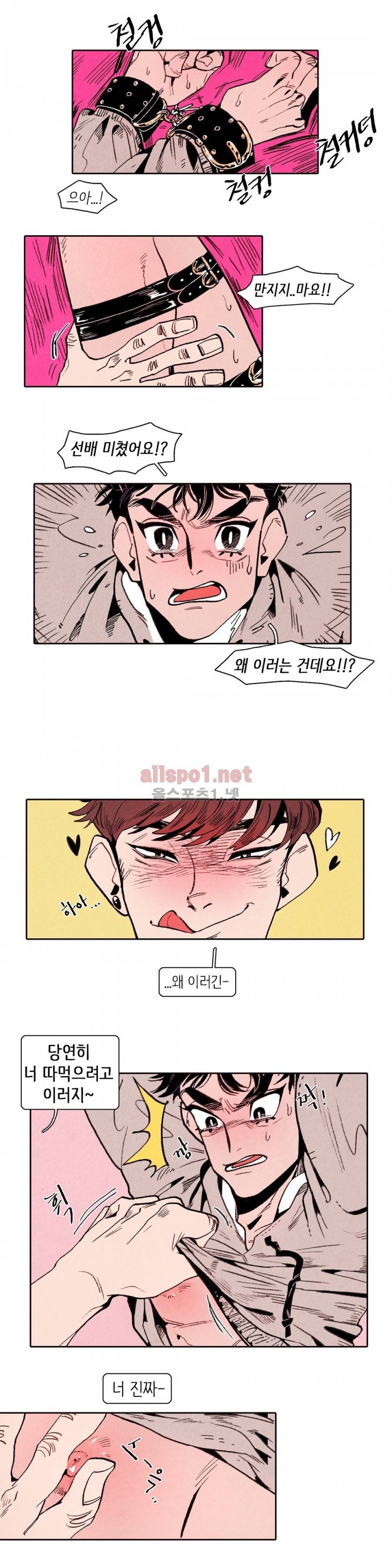 맨크러쉬 6화 2