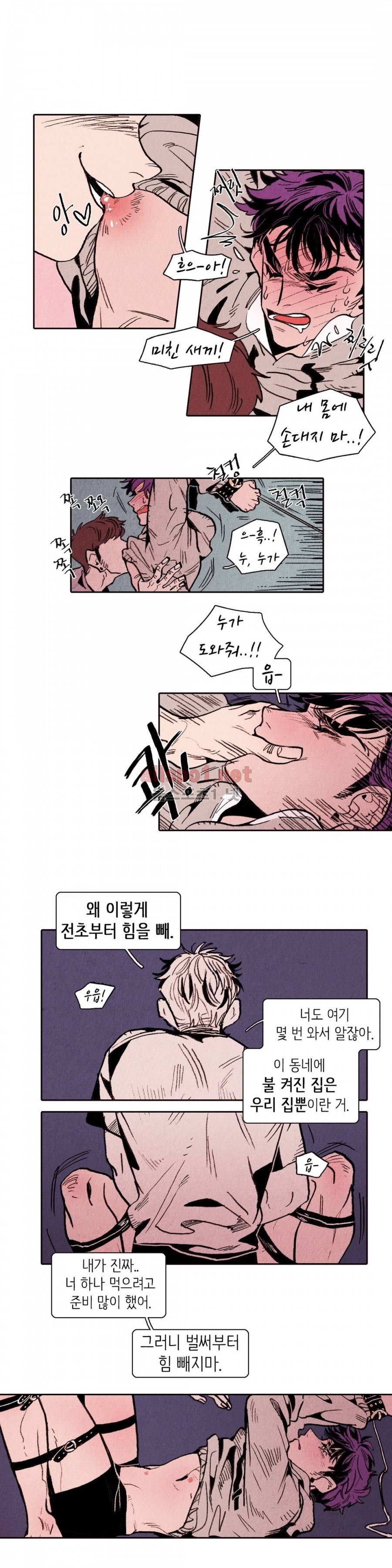 맨크러쉬 6화 4