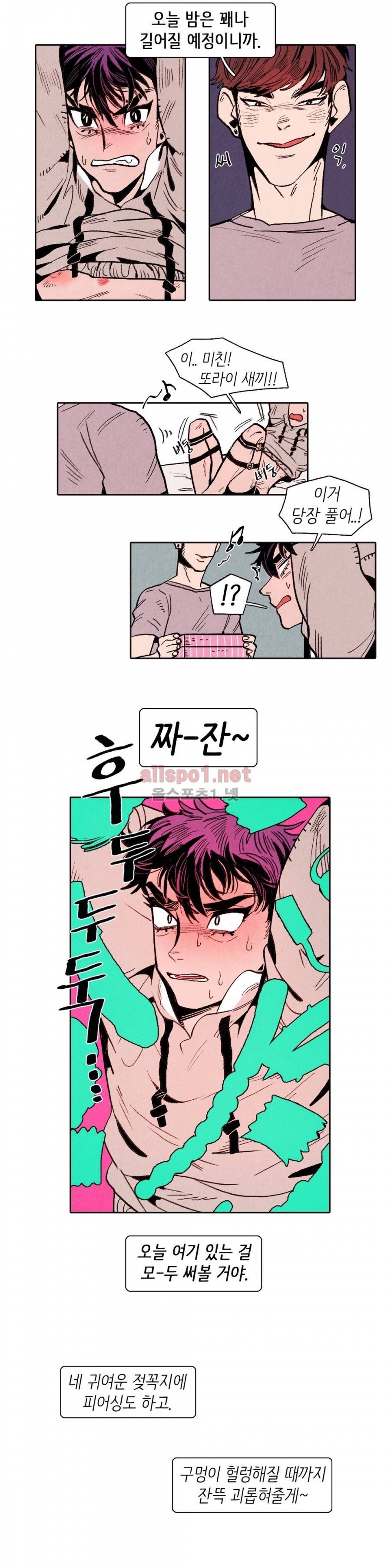 맨크러쉬 6화 5
