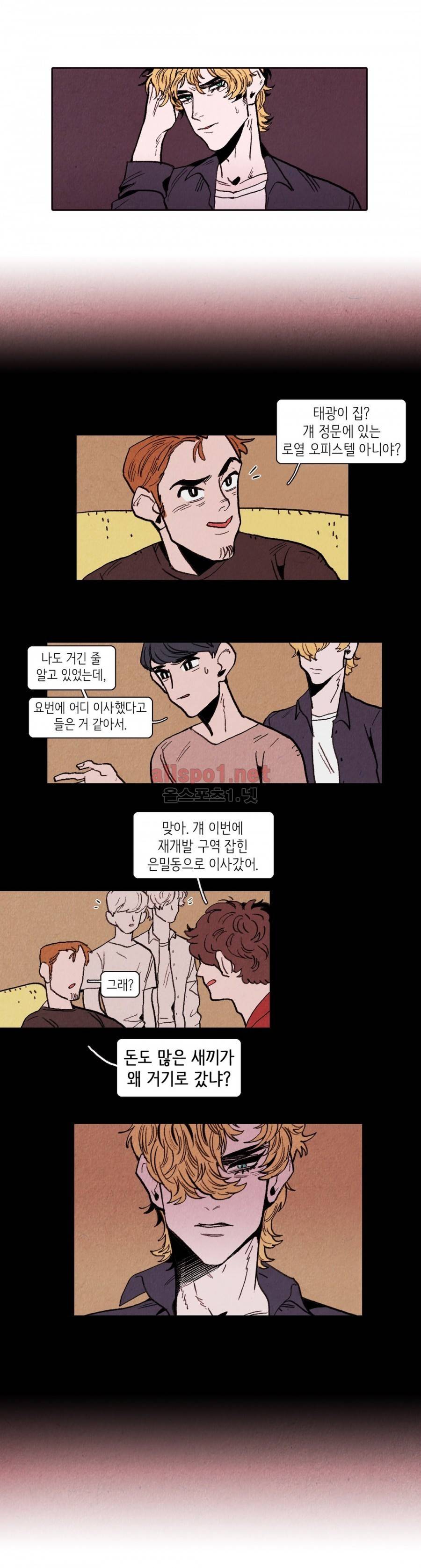 맨크러쉬 6화 7
