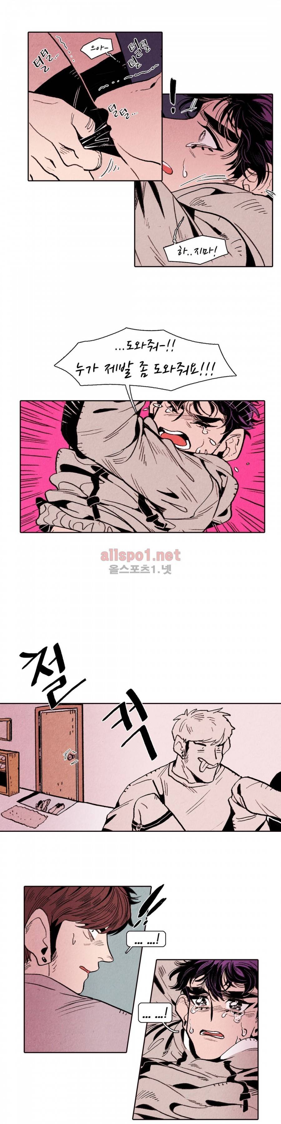 맨크러쉬 6화 10