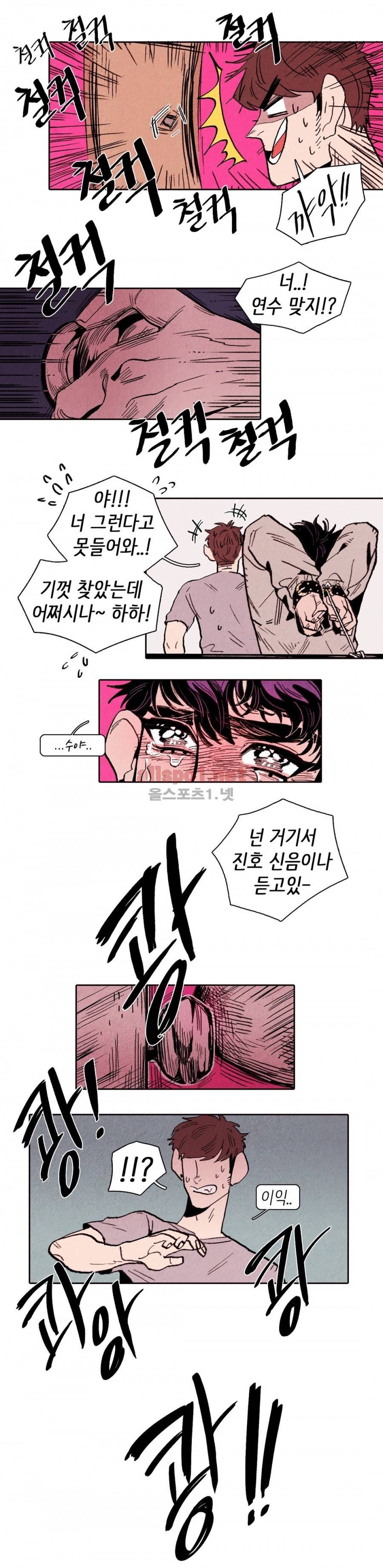 맨크러쉬 6화 11