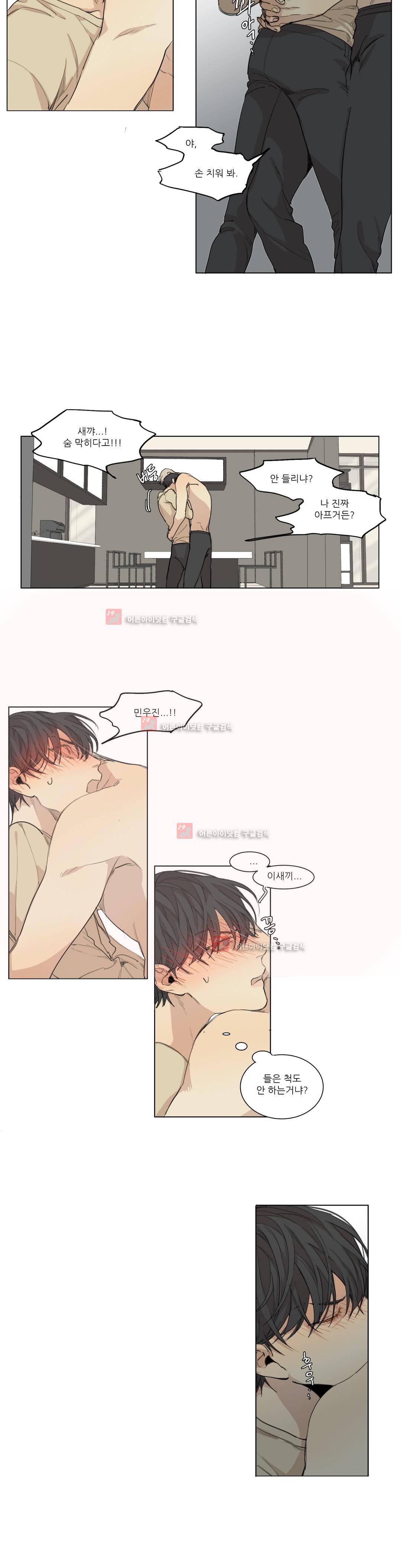 그 끝에 있는 것 59화 (외전 2화) 2
