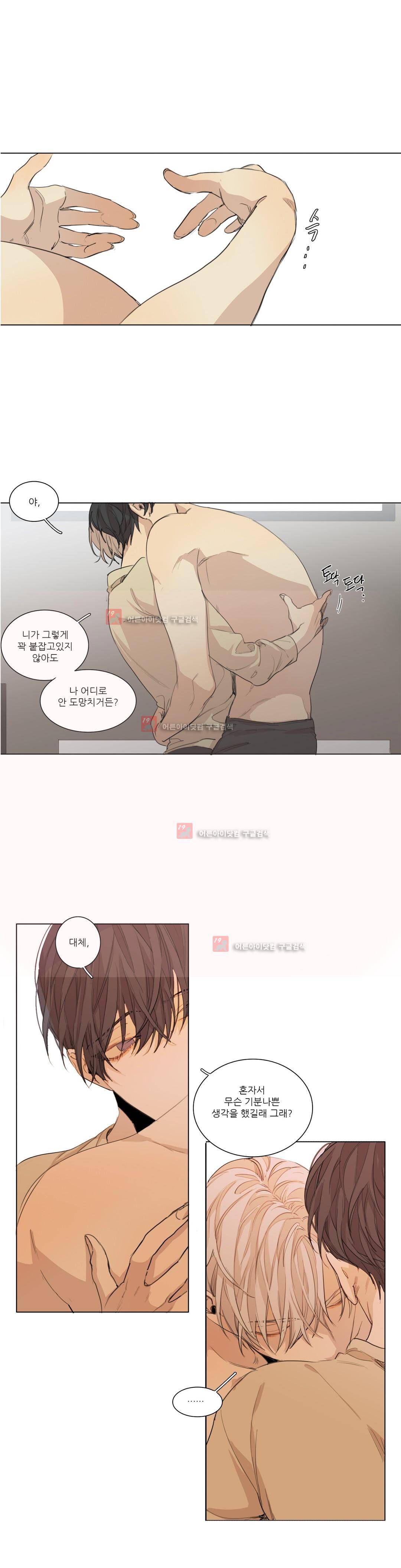 그 끝에 있는 것 59화 (외전 2화) 3