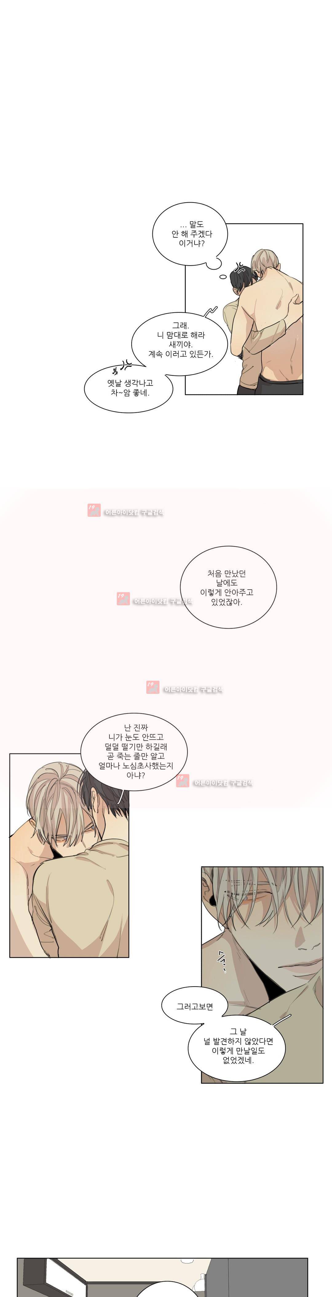 그 끝에 있는 것 59화 (외전 2화) 4