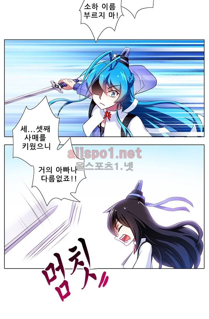 또라이 대사형 무림생존기 67화 5