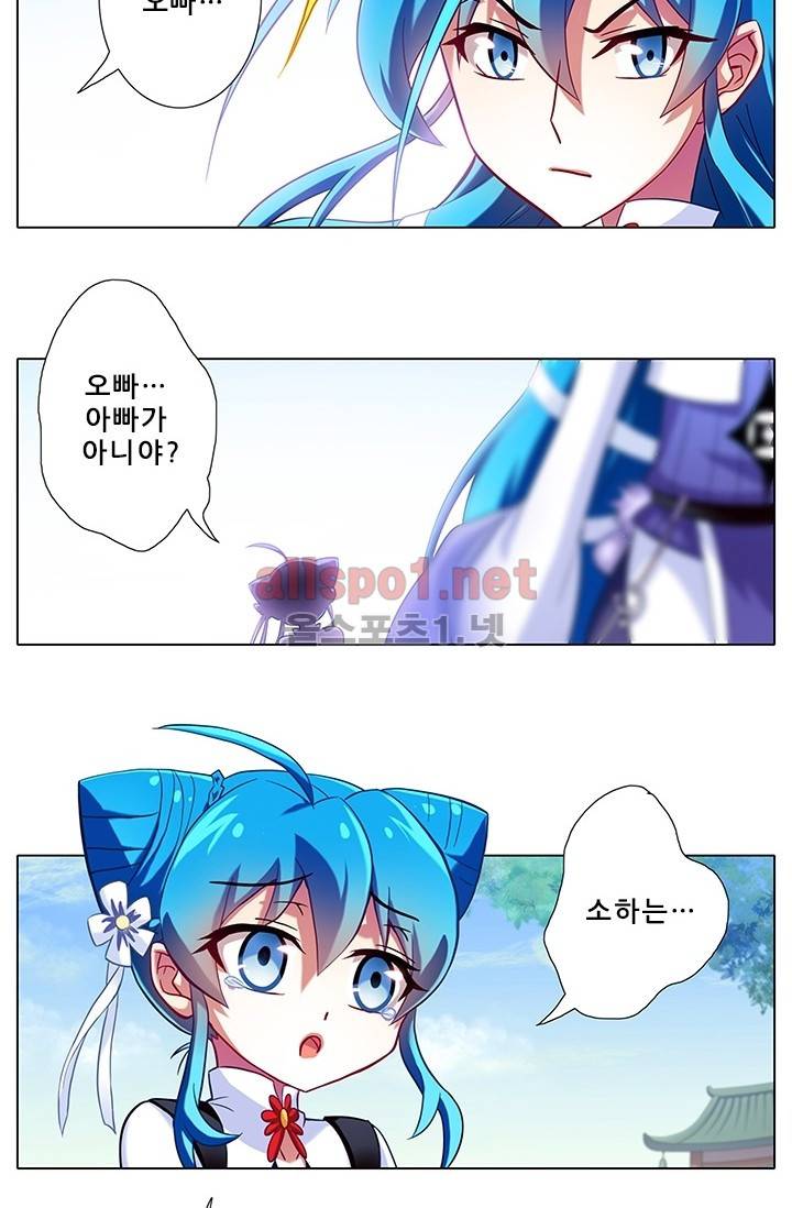 또라이 대사형 무림생존기 67화 7