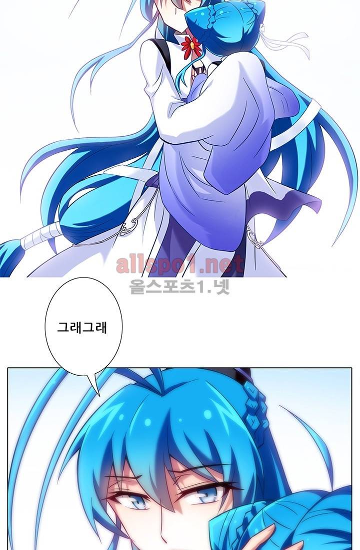 또라이 대사형 무림생존기 67화 9