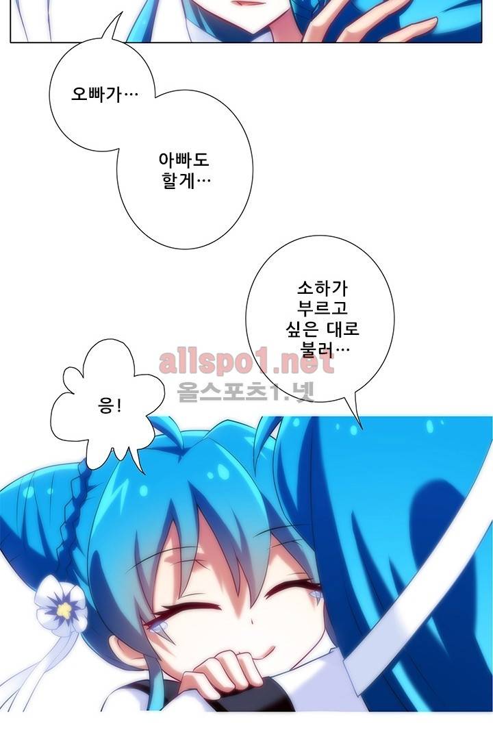 또라이 대사형 무림생존기 67화 10