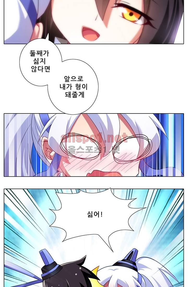 또라이 대사형 무림생존기 67화 14