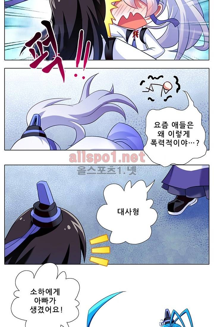 또라이 대사형 무림생존기 67화 15