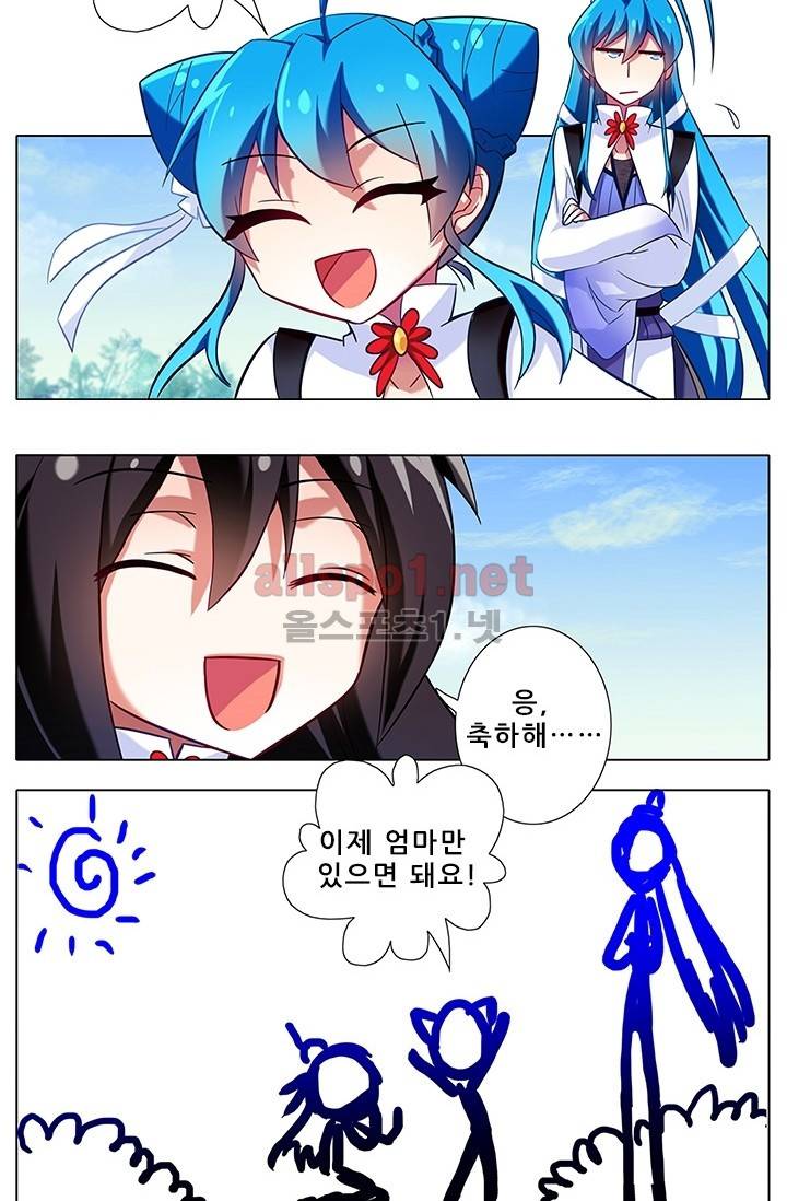 또라이 대사형 무림생존기 67화 16