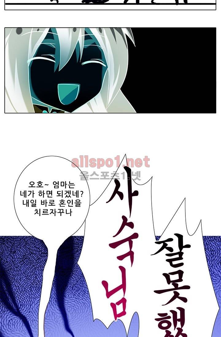 또라이 대사형 무림생존기 67화 17