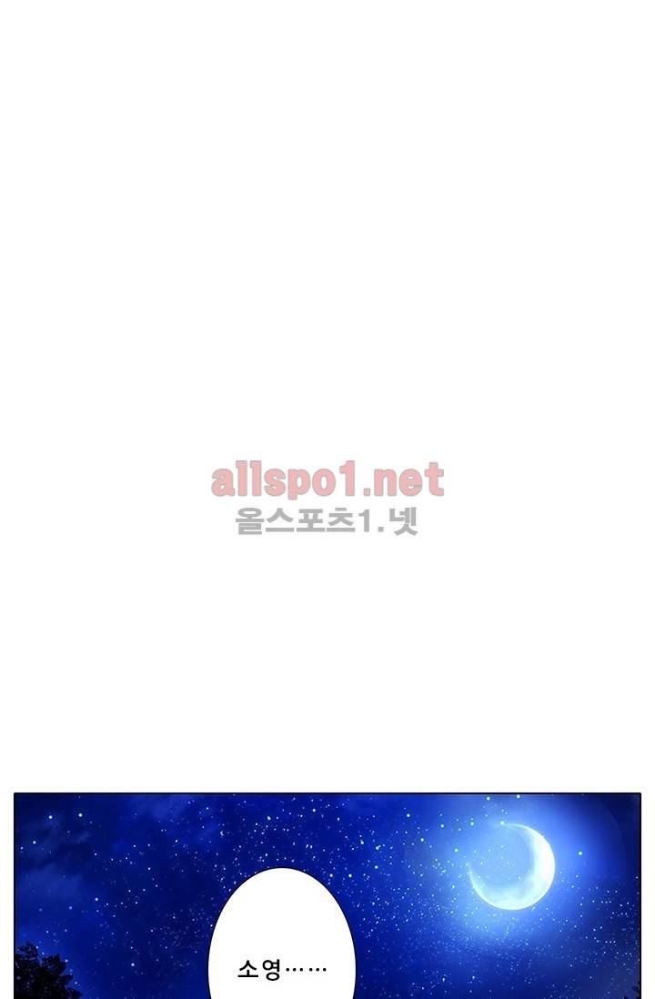 또라이 대사형 무림생존기 67화 19