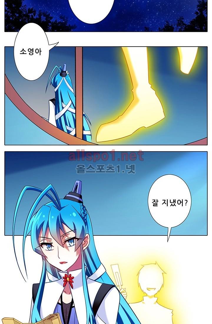 또라이 대사형 무림생존기 67화 20