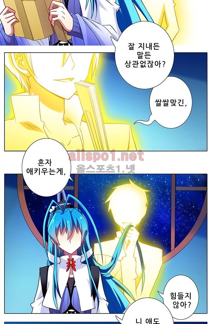 또라이 대사형 무림생존기 67화 21