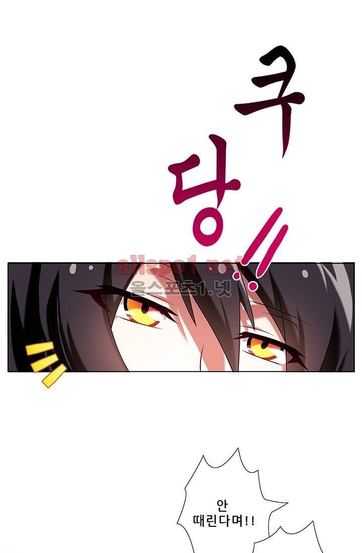 또라이 대사형 무림생존기 67화 25