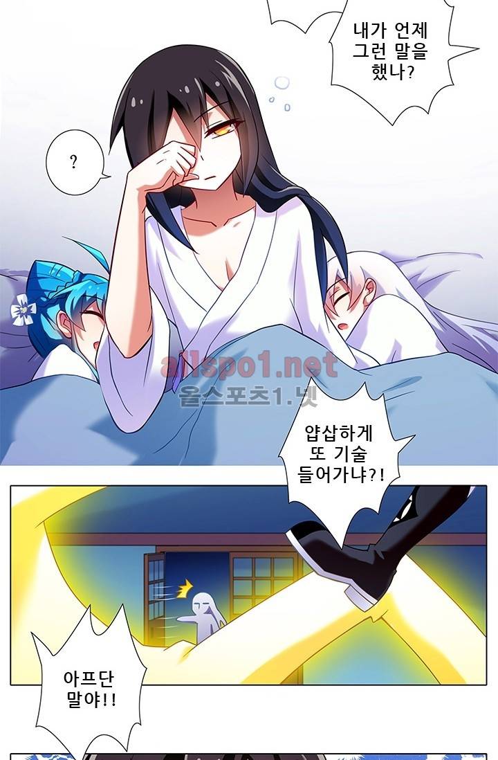 또라이 대사형 무림생존기 67화 26