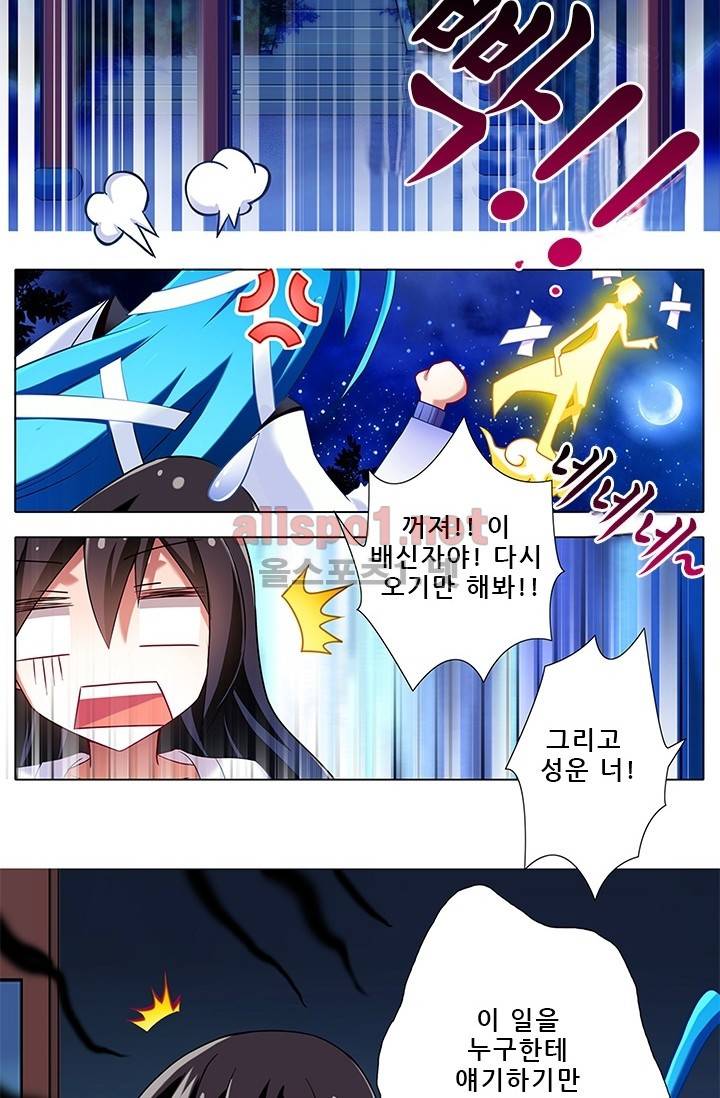 또라이 대사형 무림생존기 67화 29
