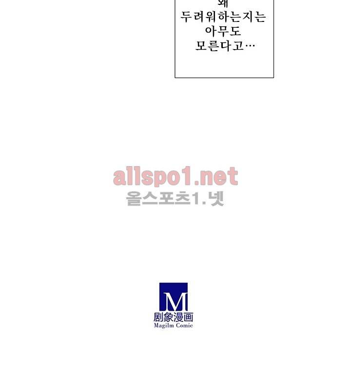 또라이 대사형 무림생존기 67화 31