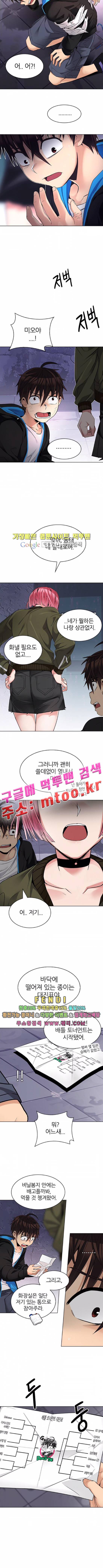 다이스 216화 3