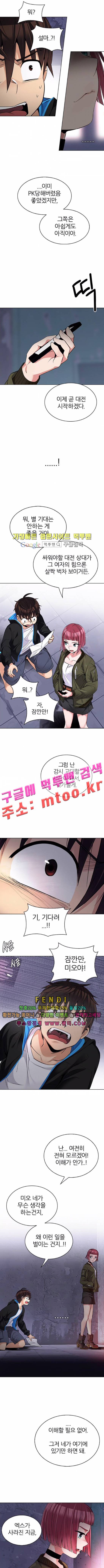 다이스 216화 5