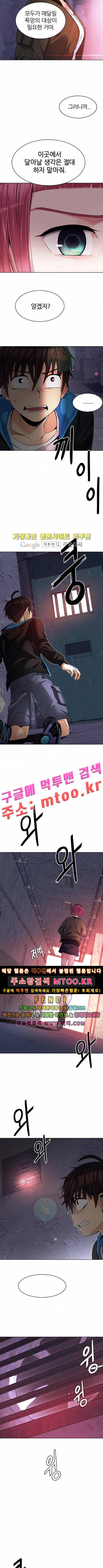 다이스 216화 6